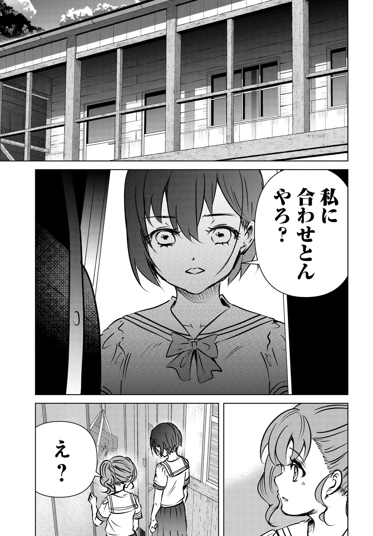 Ganbatte Ikimasshoi - Chapter 8 - Page 5